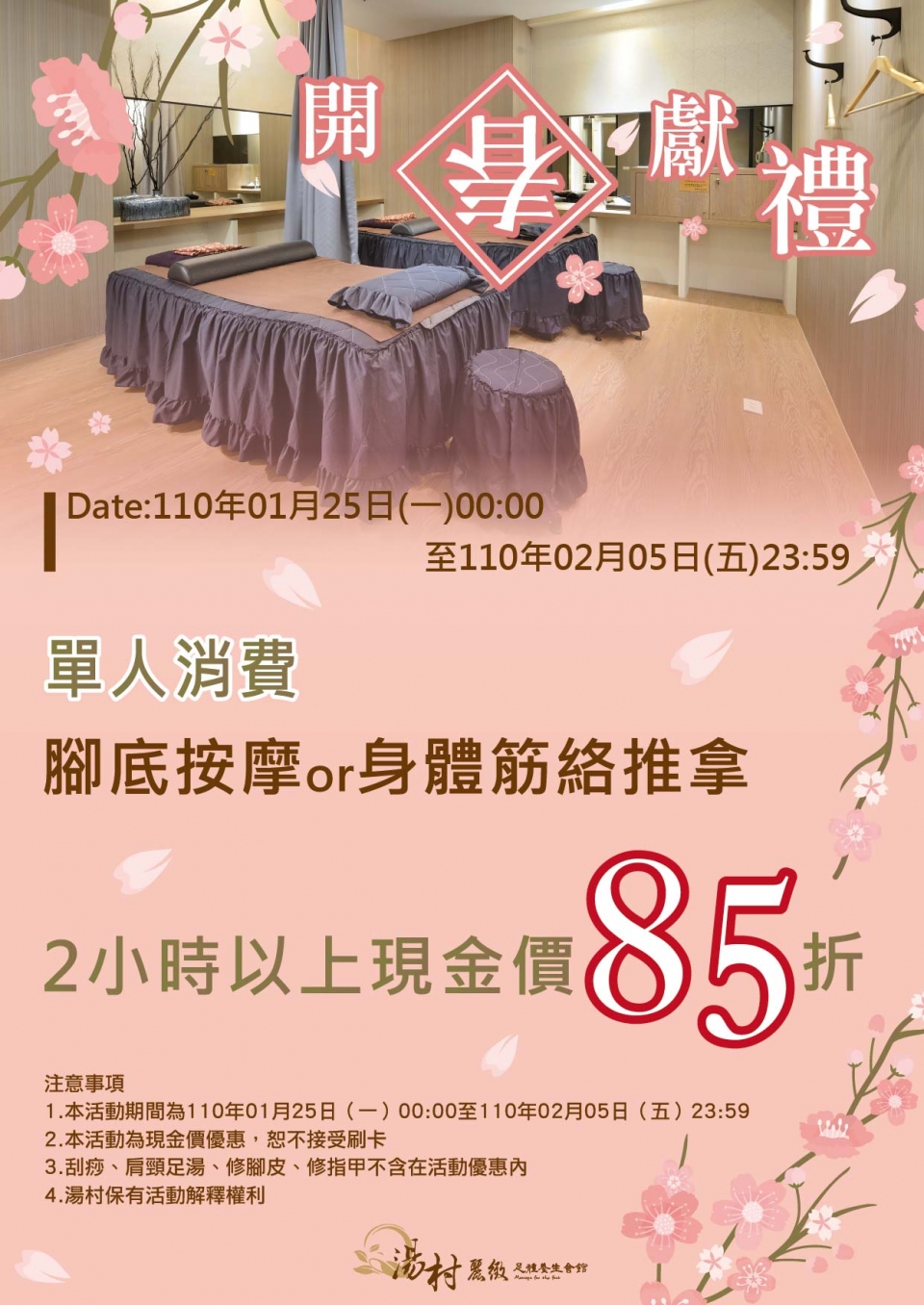spring-01 spring-01