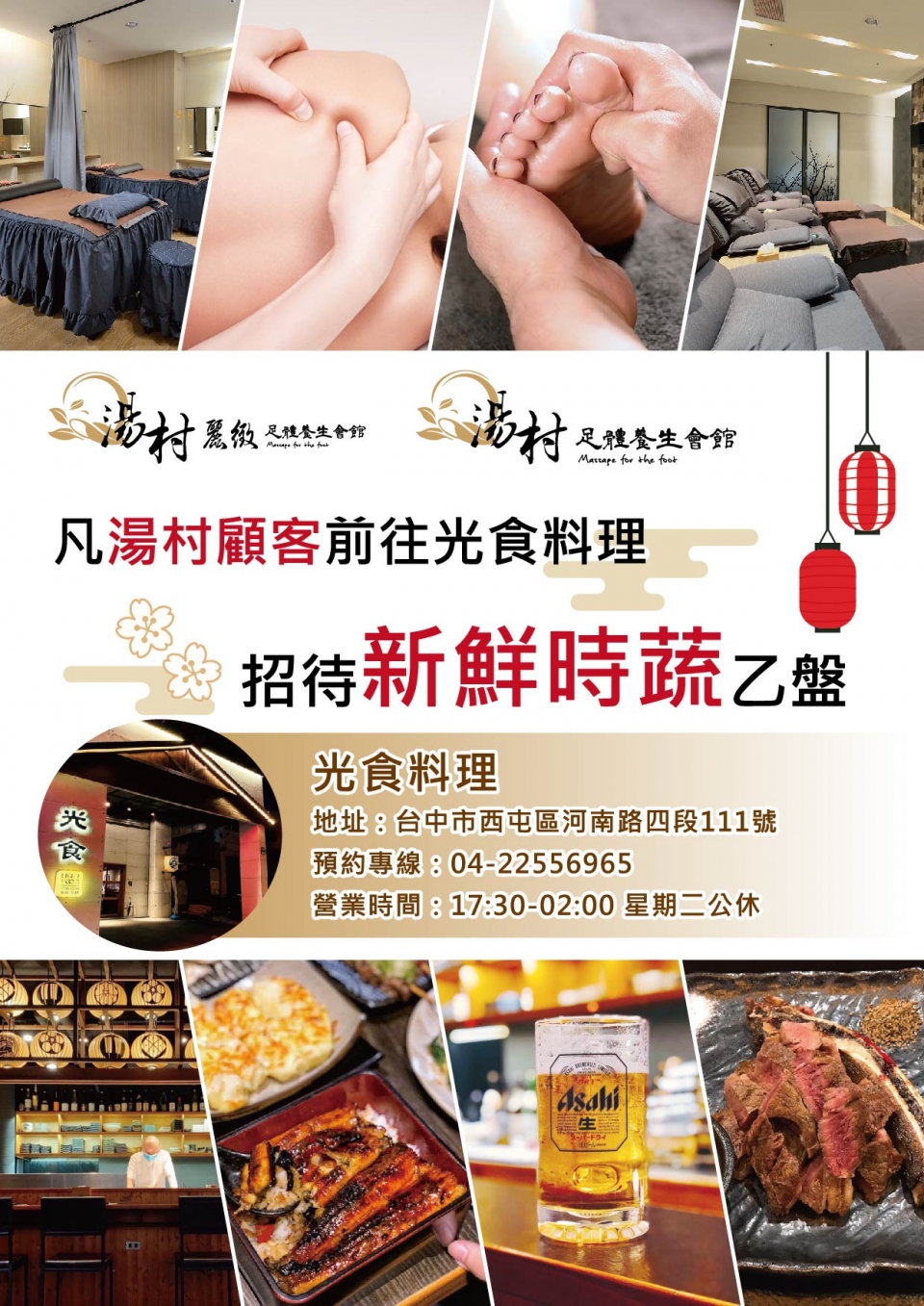A4光食-01 A4光食-01