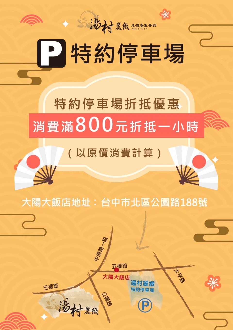 202311秋季儲值-02 202311秋季儲值-02