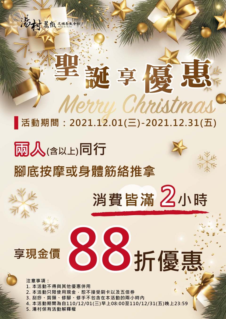 xmas_工作區域 1 xmas_工作區域 1